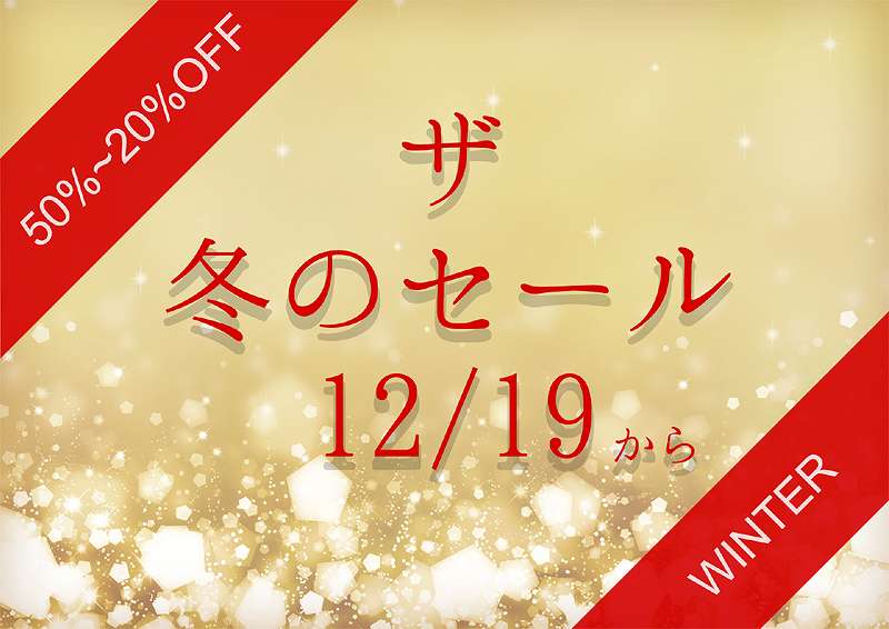 WINTERSALE5