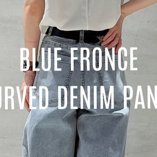 BLUE FRONCE -CURVED DINIM PANTS