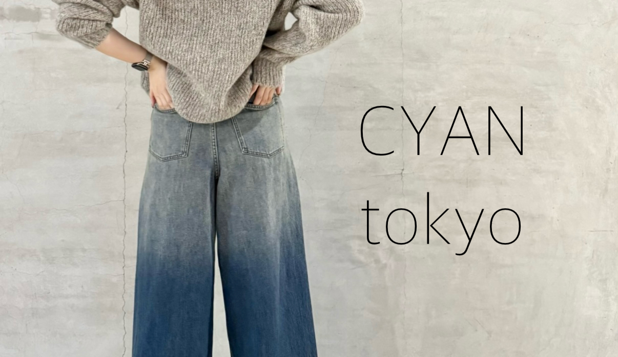 グラデーションで立体感【CYAN tokyo】ワイドデニム