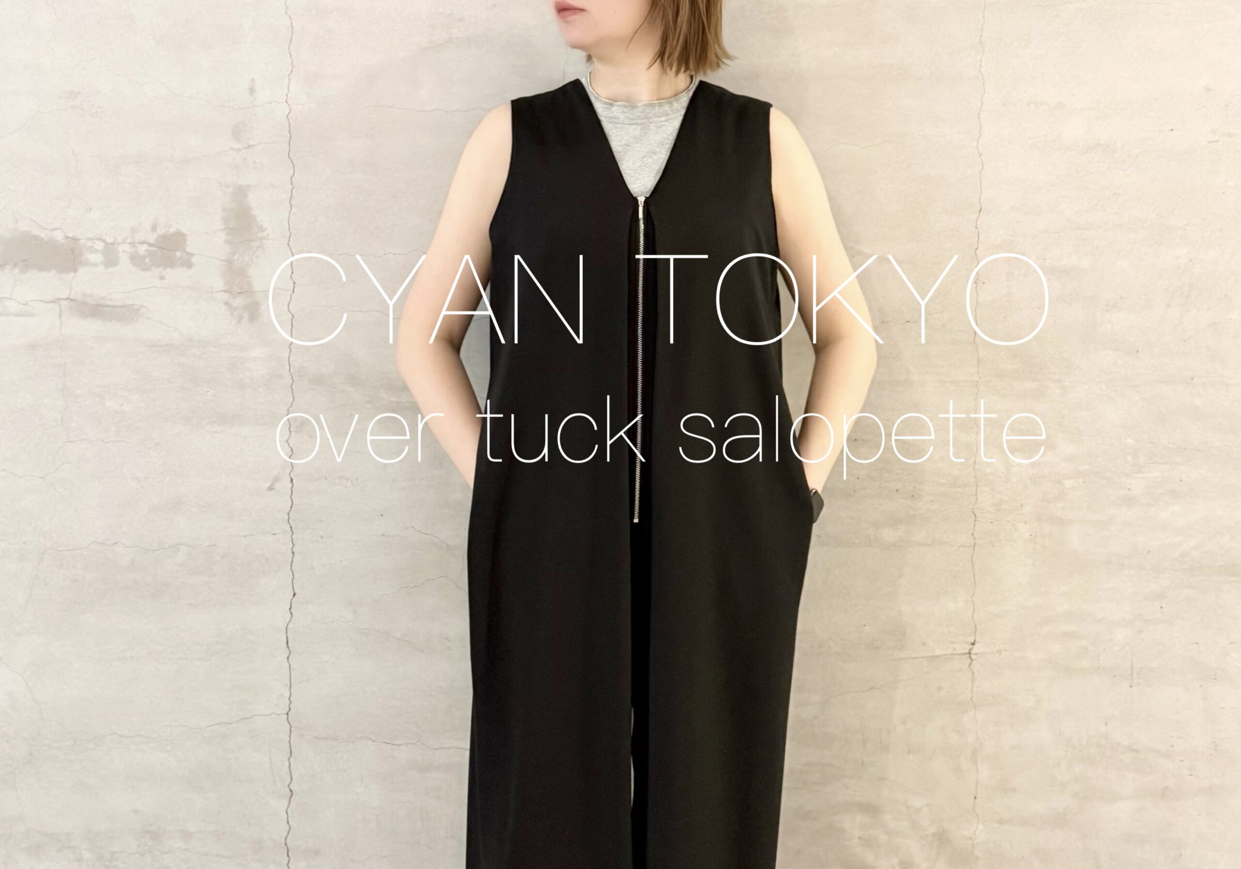 シアントーキョー　オーバータックサロペット 26SS シンプルなのに立体感【CYAN TOKYO】オーバータックサロペット | GiGi
